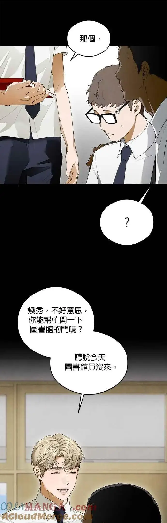 《恶魔的愿望》第42话图43