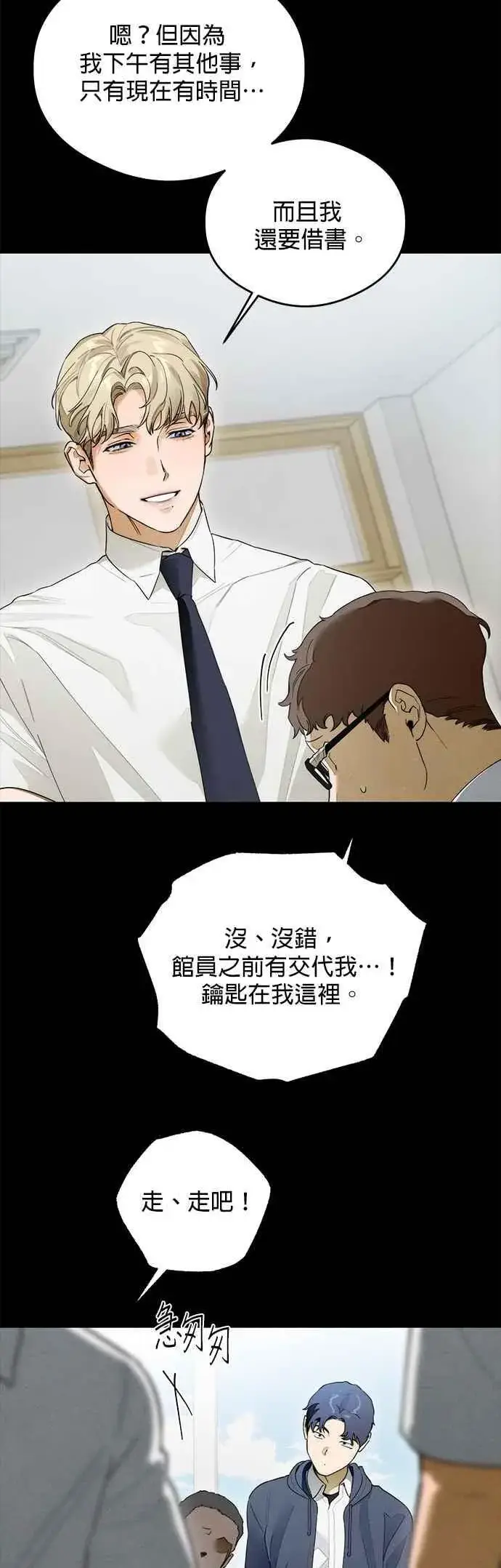 《恶魔的愿望》第42话图45
