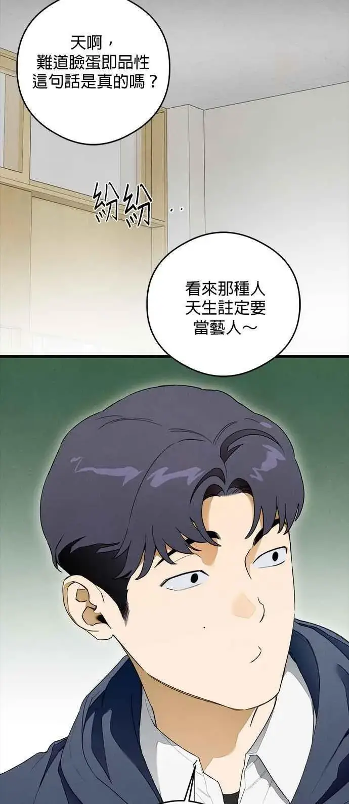 《恶魔的愿望》第42话图48