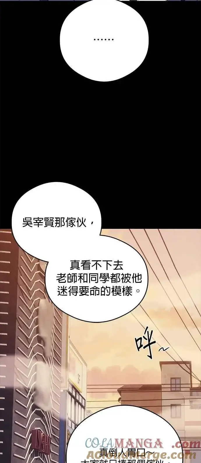 《恶魔的愿望》第42话图49