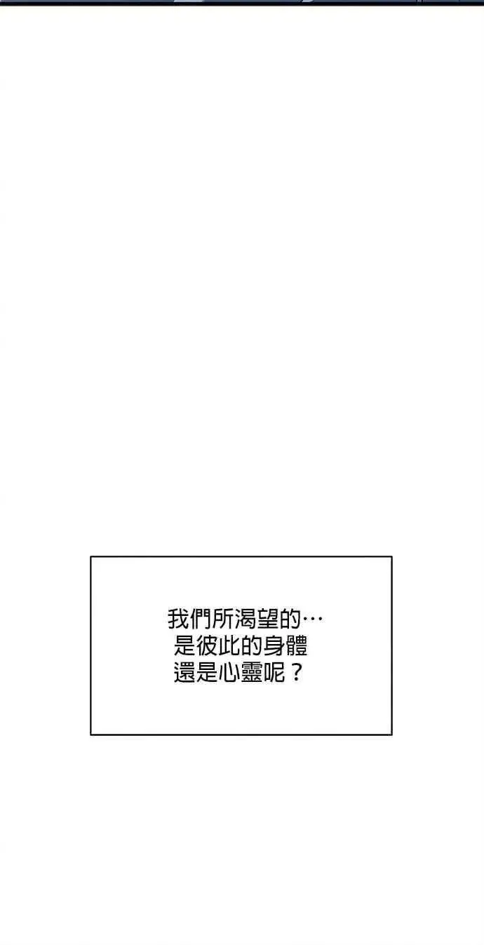 《恶魔的愿望》第42话图5