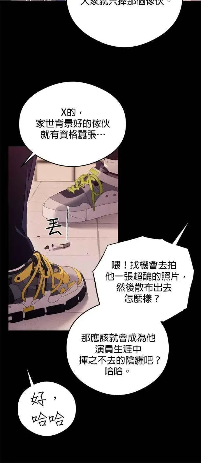 《恶魔的愿望》第42话图50