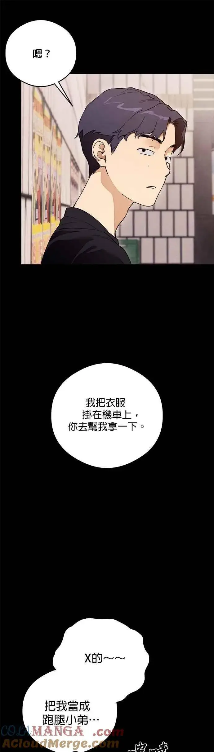 《恶魔的愿望》第42话图55