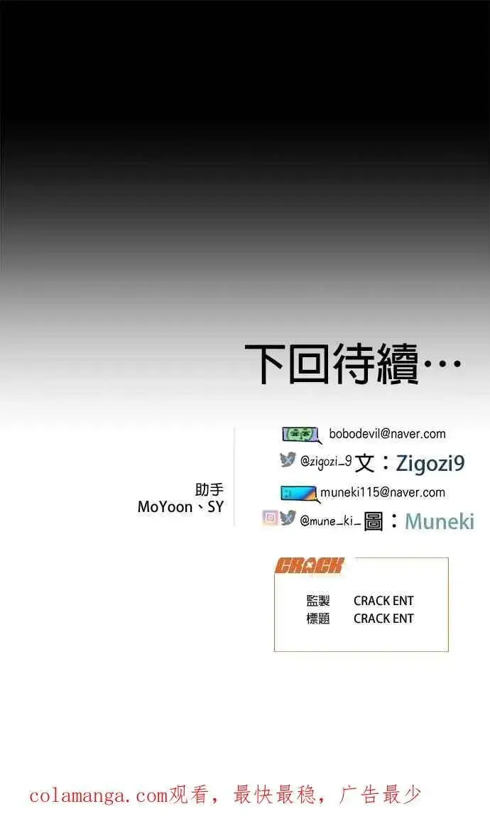《恶魔的愿望》第42话图59