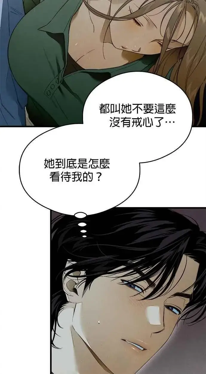 《恶魔的愿望》第42话图9