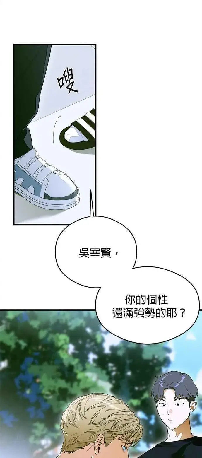 《恶魔的愿望》第43话图15