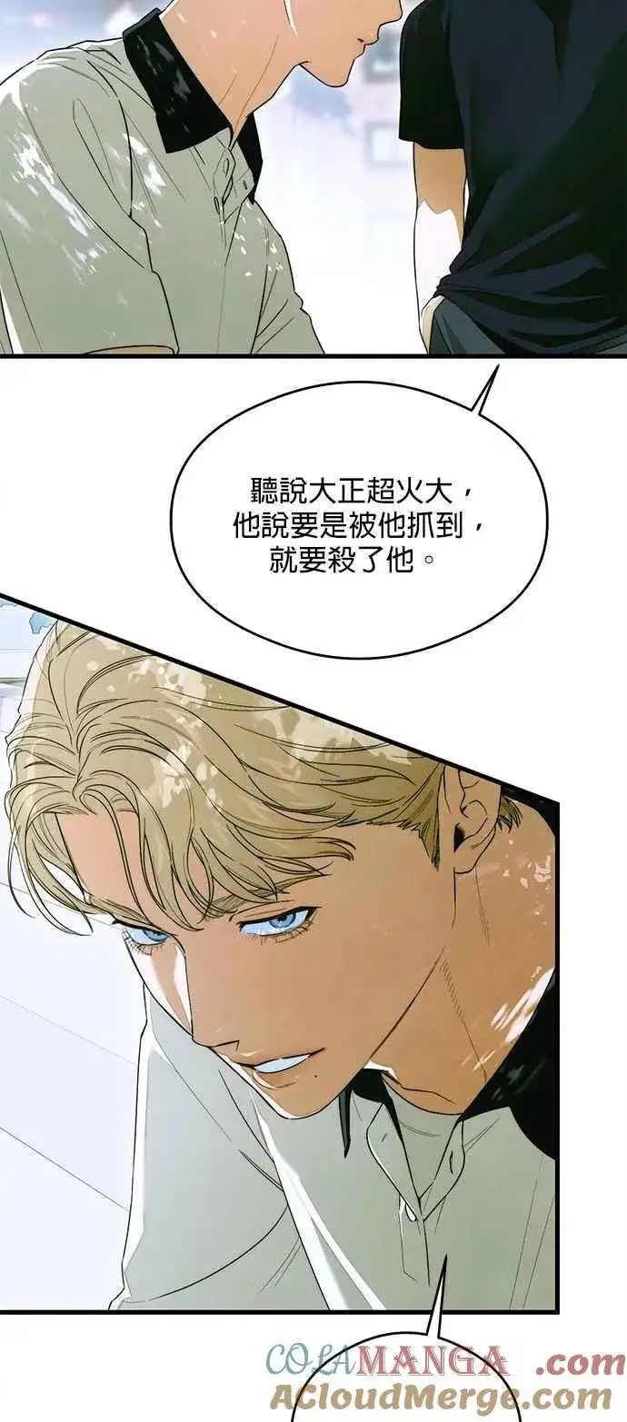 《恶魔的愿望》第43话图16