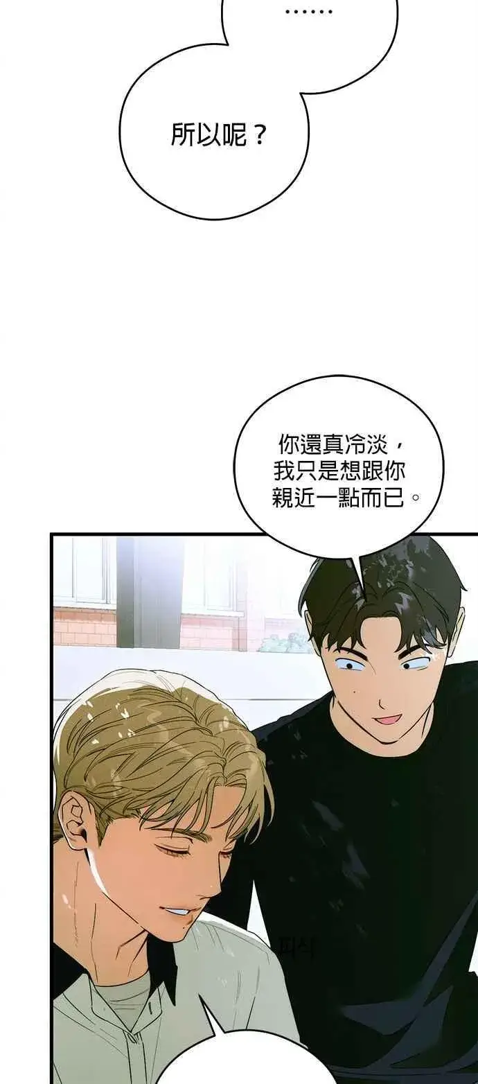 《恶魔的愿望》第43话图17