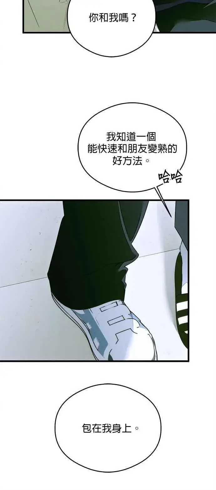 《恶魔的愿望》第43话图18