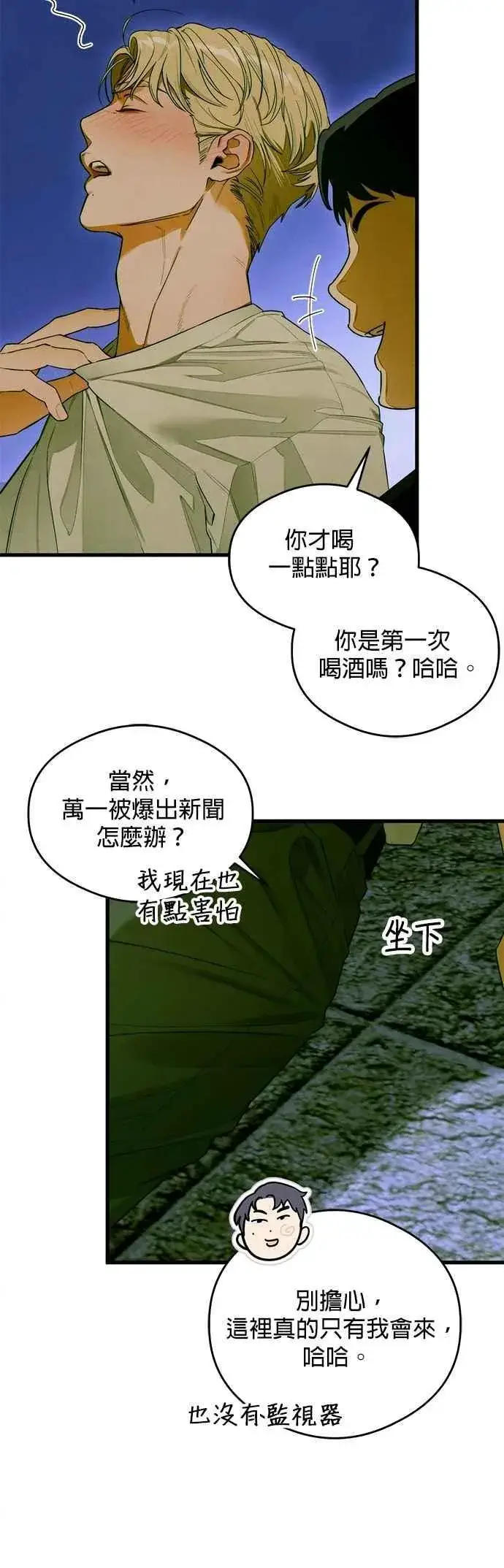 《恶魔的愿望》第43话图21