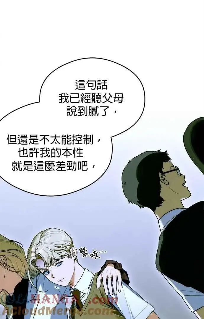《恶魔的愿望》第43话图28