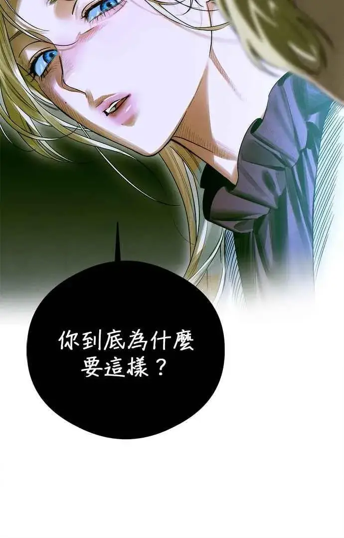 《恶魔的愿望》第43话图30