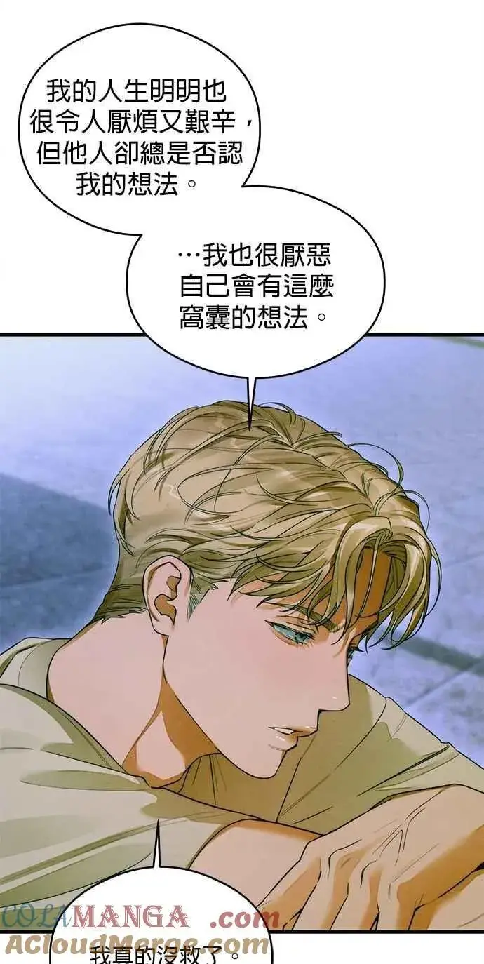 《恶魔的愿望》第43话图31