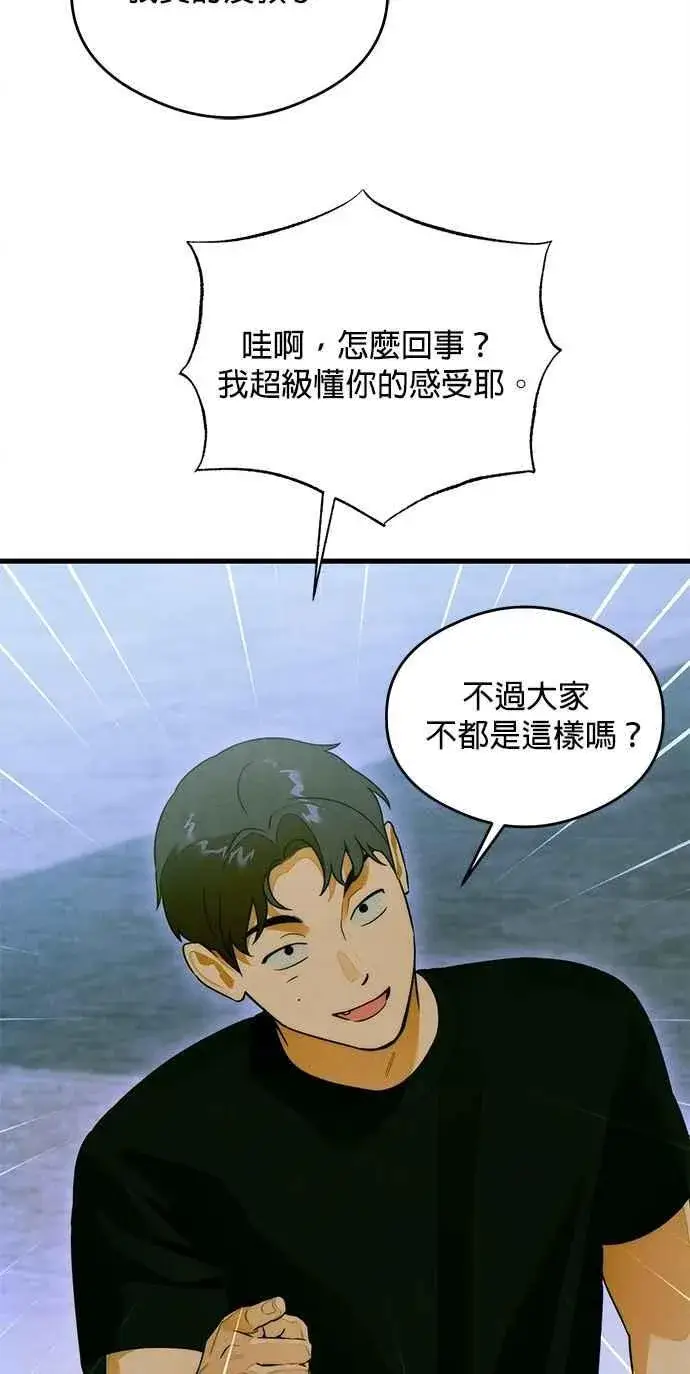 《恶魔的愿望》第43话图32