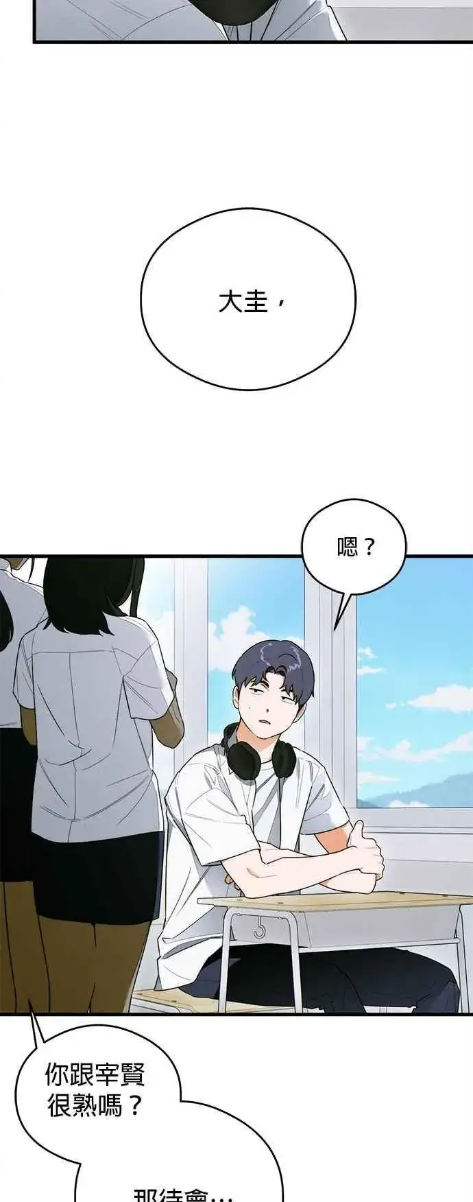 《恶魔的愿望》第43话图36