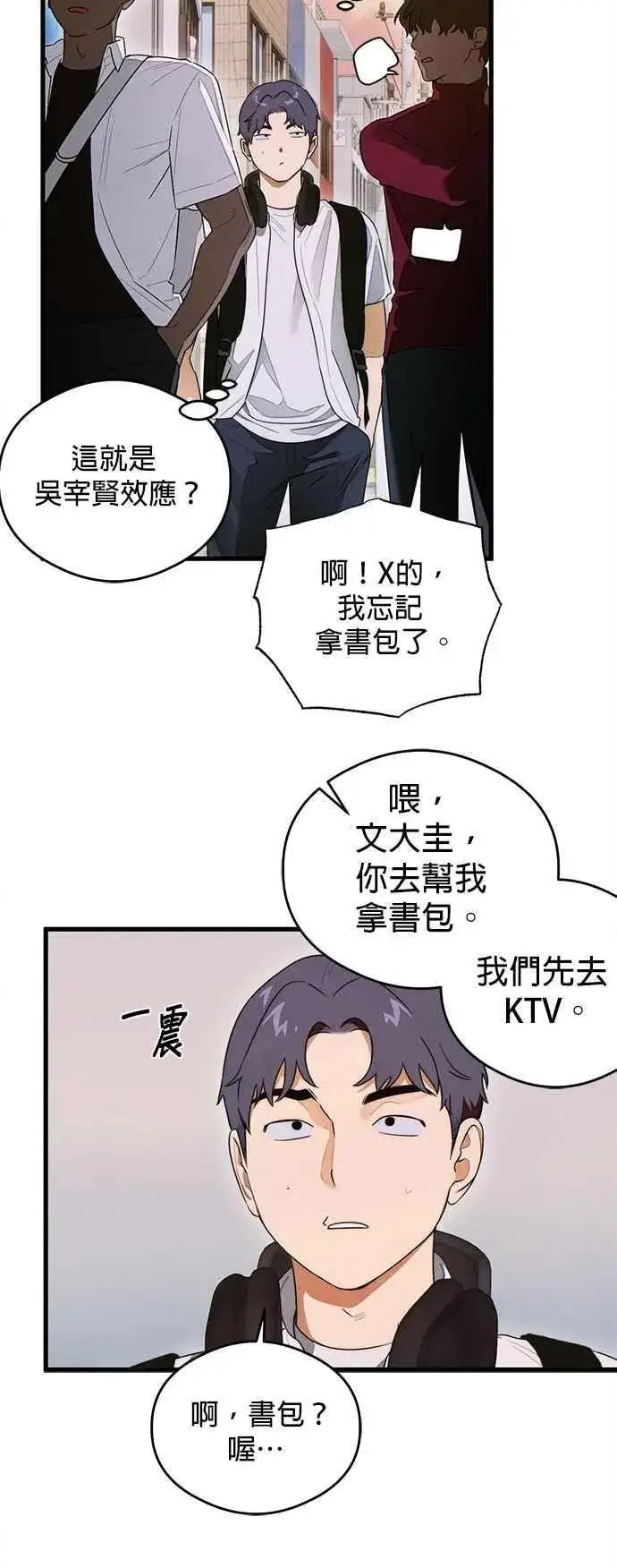 《恶魔的愿望》第43话图38