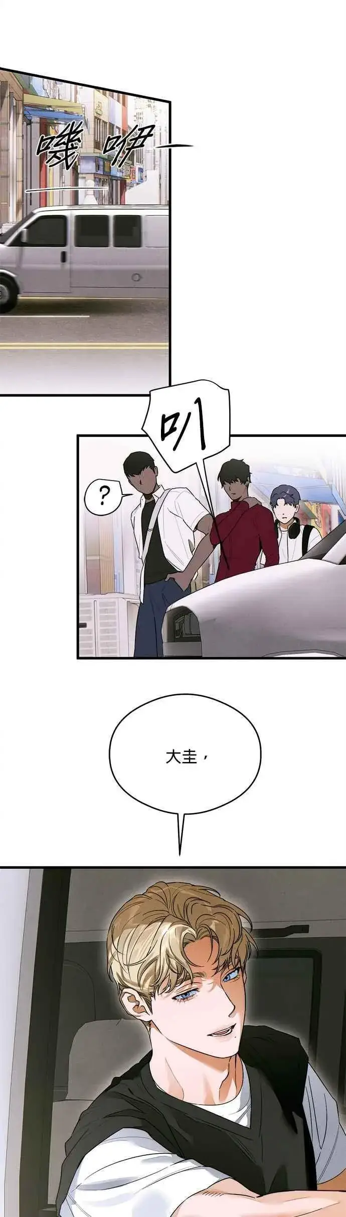 《恶魔的愿望》第43话图39