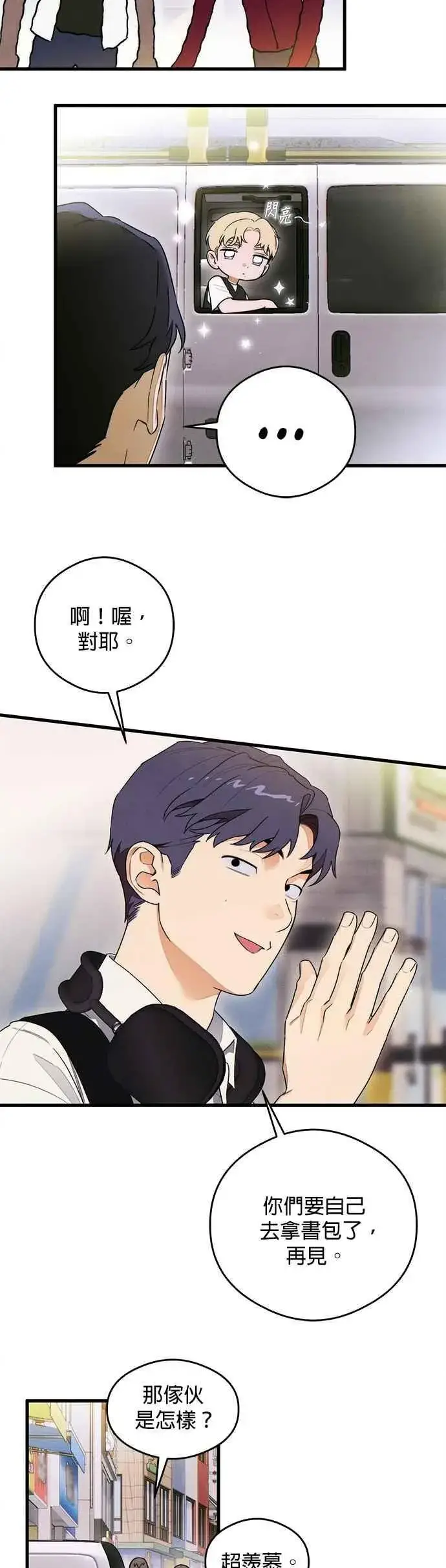 《恶魔的愿望》第43话图41