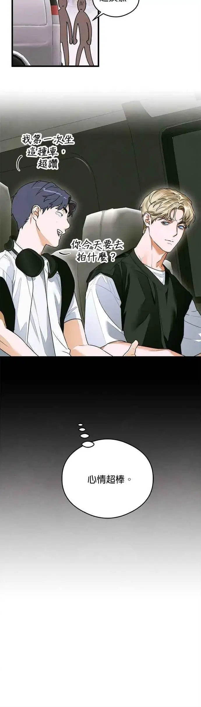 《恶魔的愿望》第43话图42