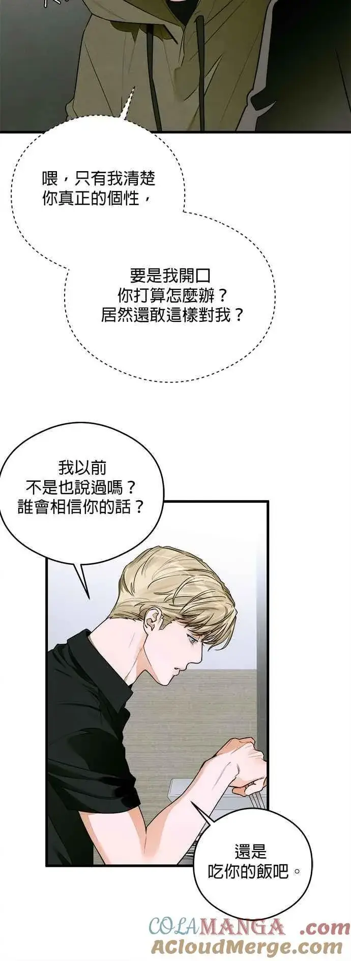 《恶魔的愿望》第43话图46