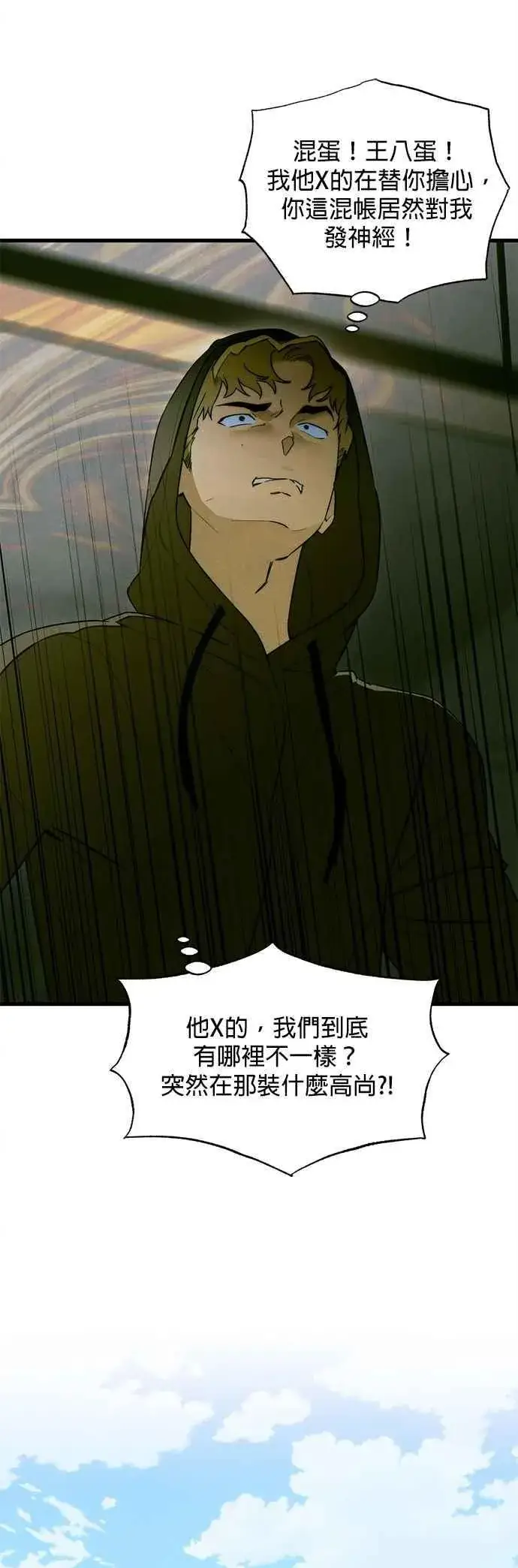 《恶魔的愿望》第43话图48