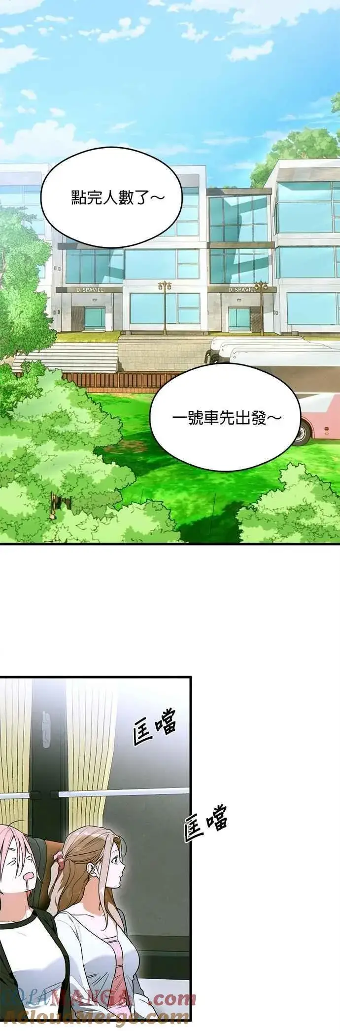 《恶魔的愿望》第43话图49