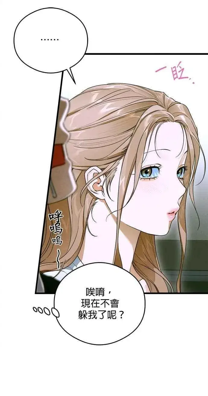 《恶魔的愿望》第43话图51