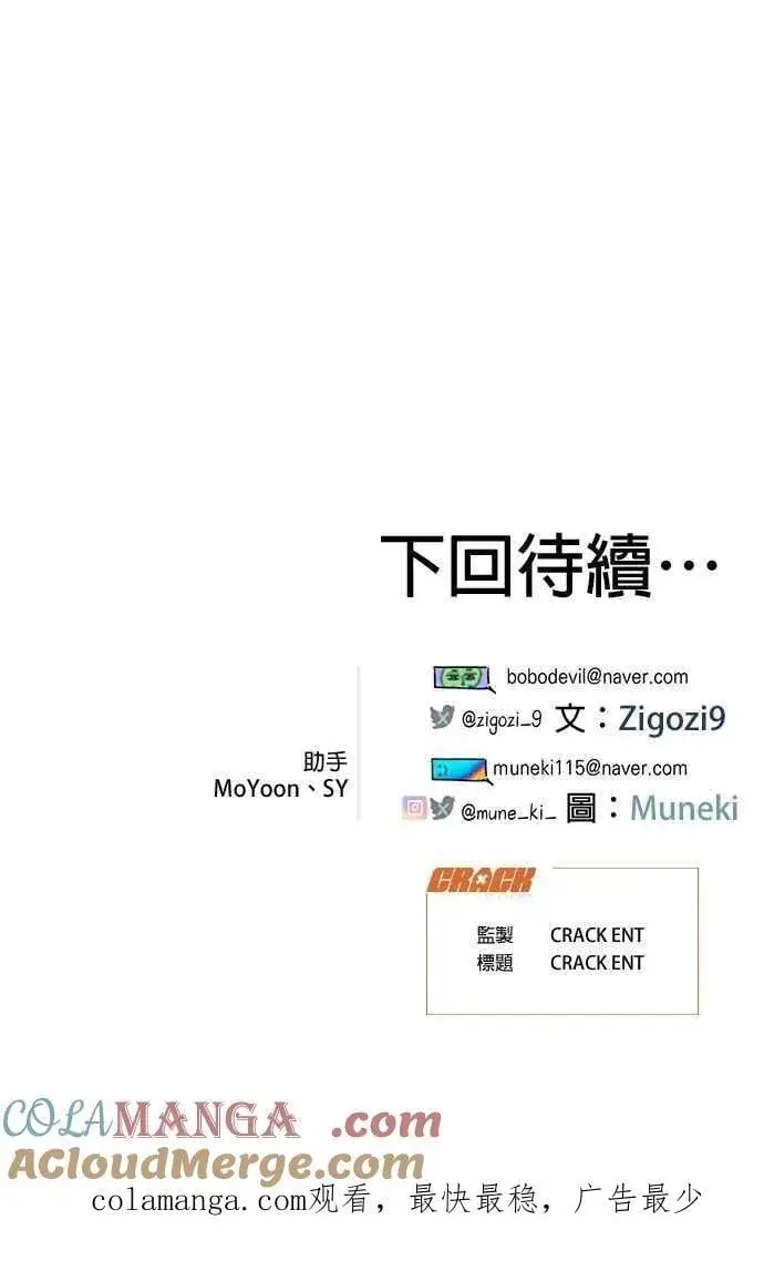 《恶魔的愿望》第43话图55