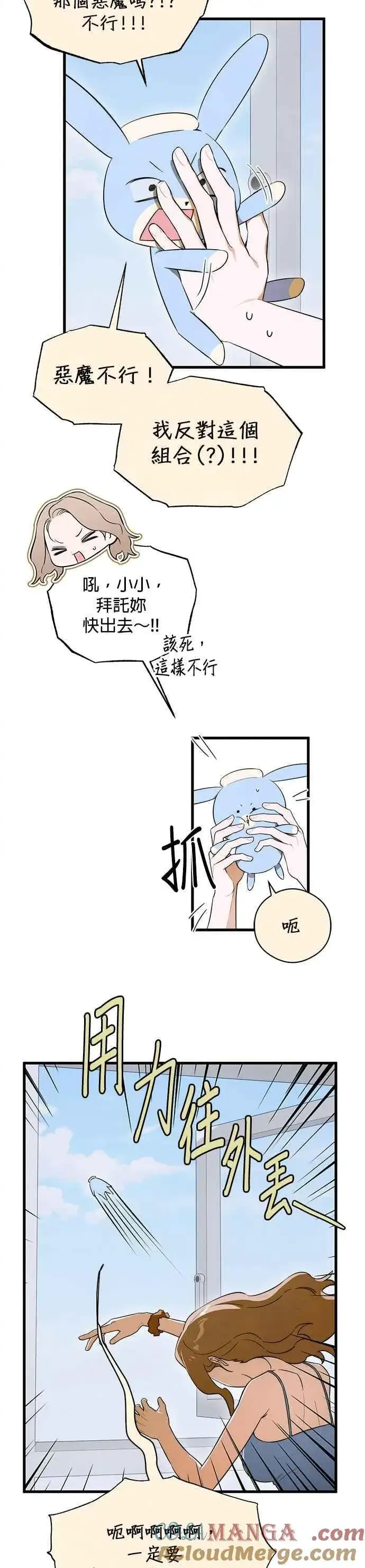 《恶魔的愿望》第44话图25