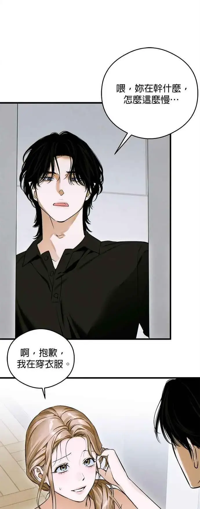 《恶魔的愿望》第44话图27
