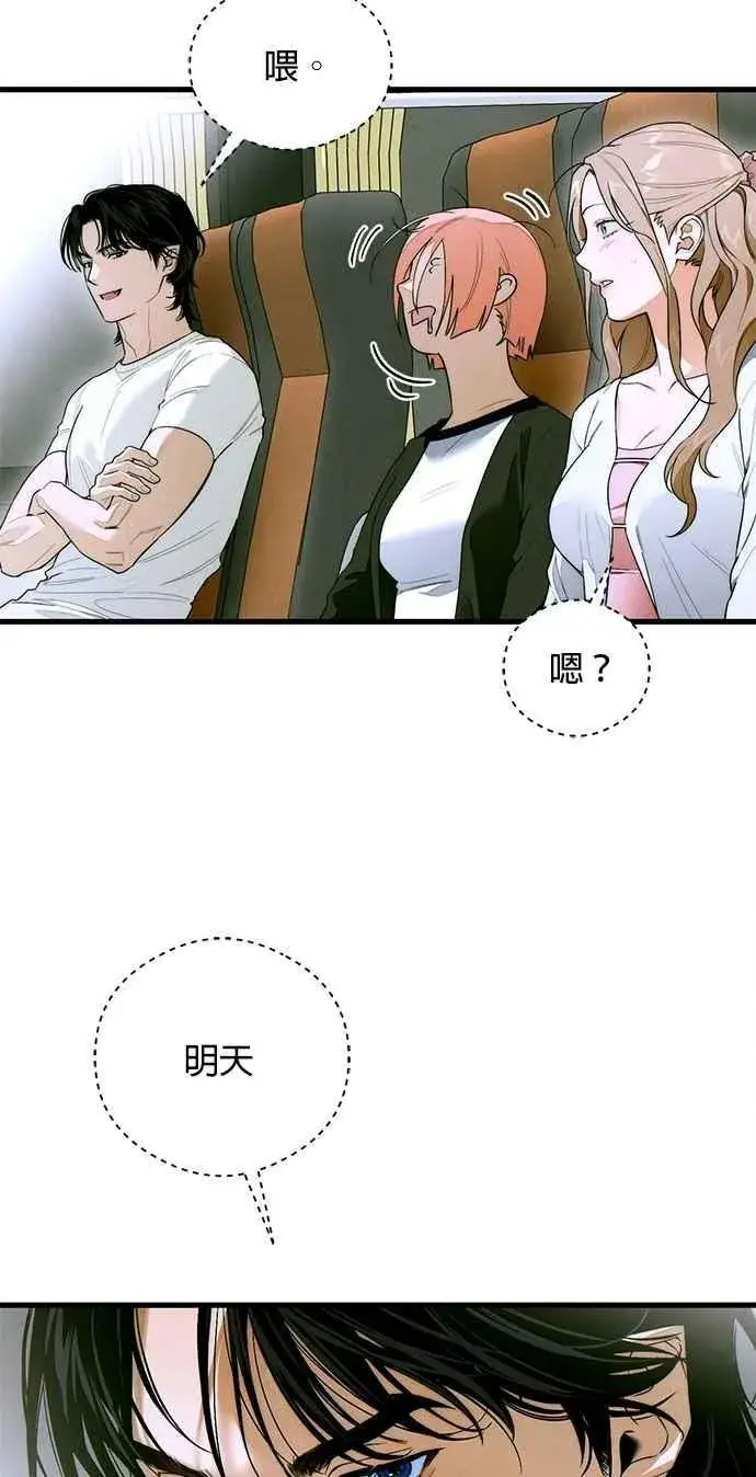 《恶魔的愿望》第44话图3