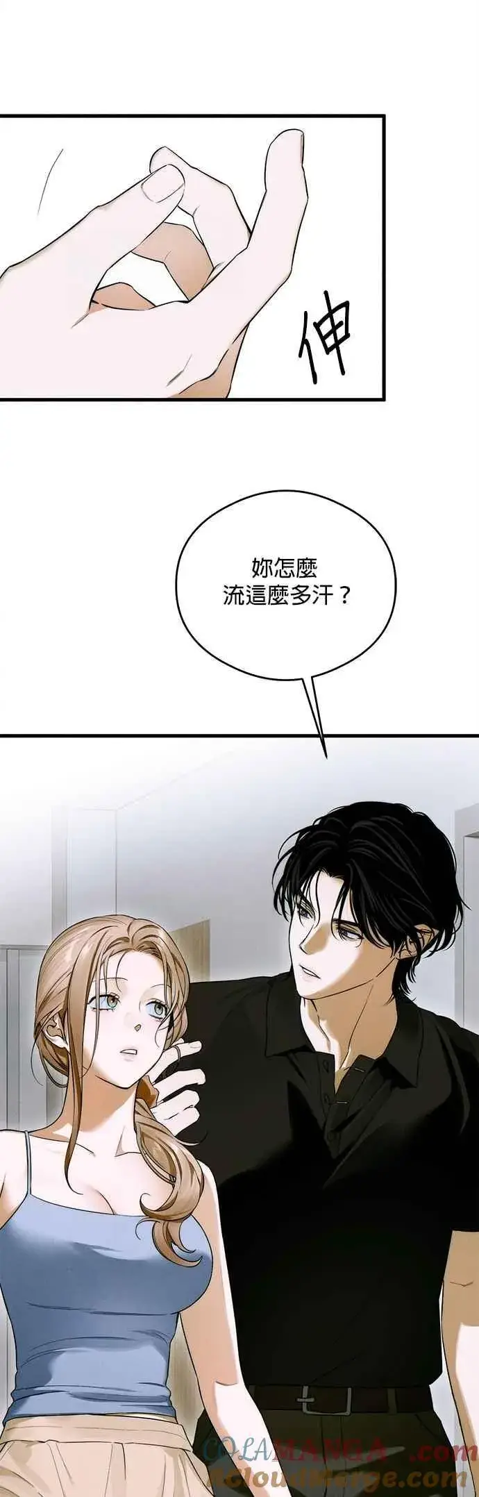 《恶魔的愿望》第44话图31
