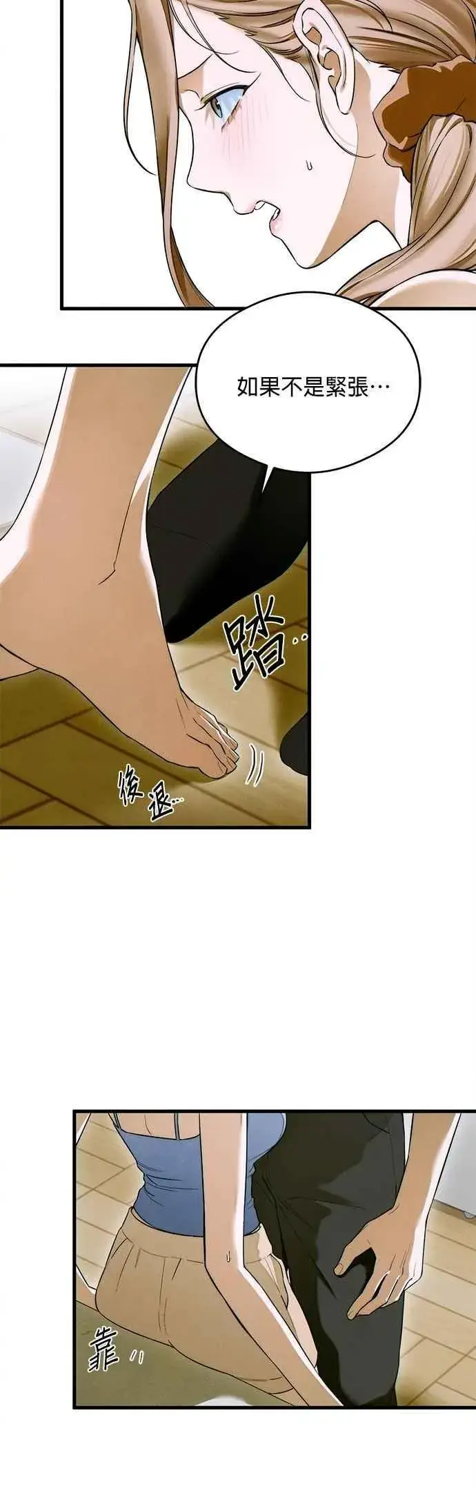 《恶魔的愿望》第44话图33