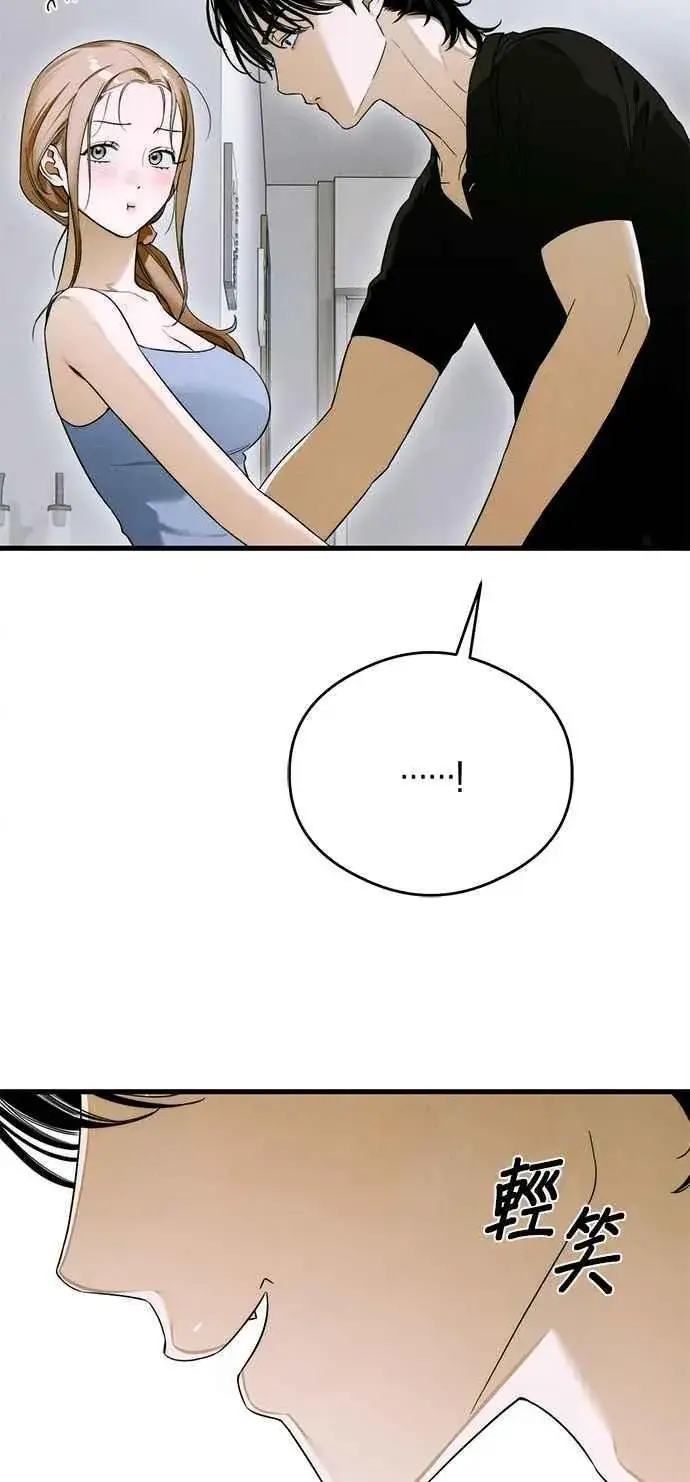 《恶魔的愿望》第44话图44