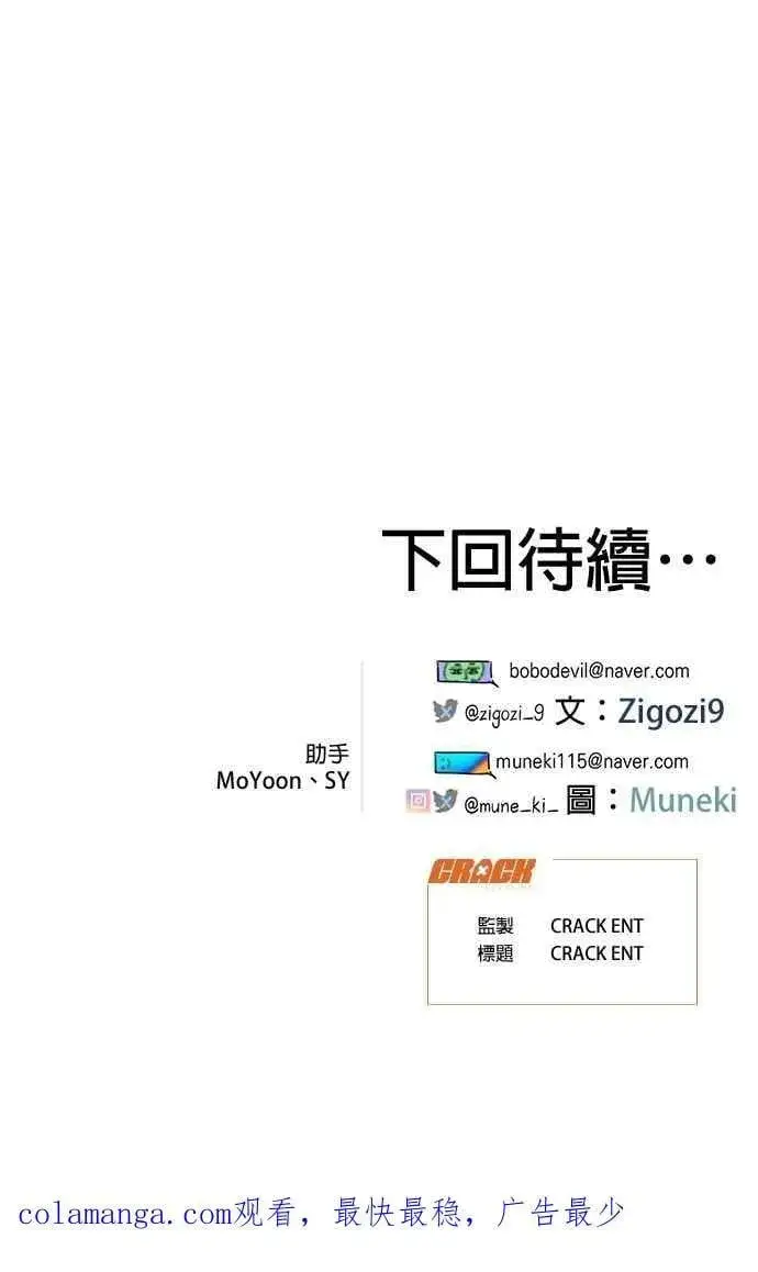 《恶魔的愿望》第44话图51