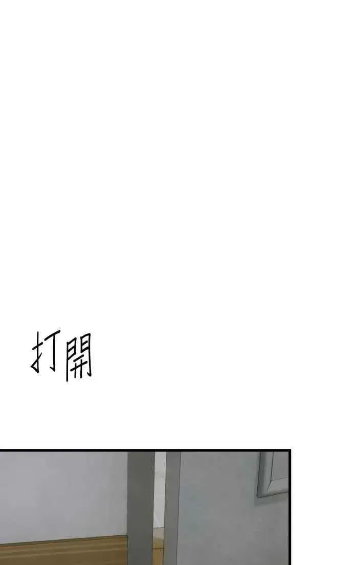 《恶魔的愿望》第45话图14