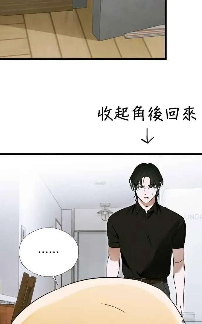 《恶魔的愿望》第45话图15