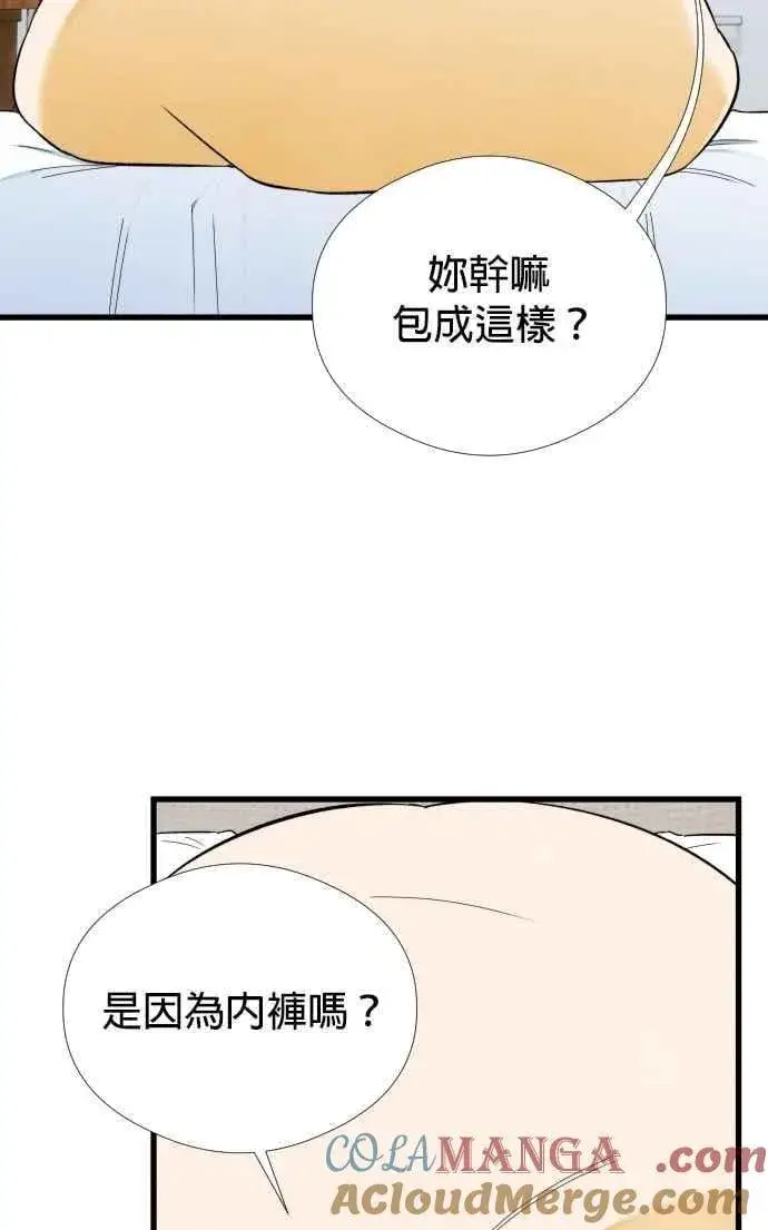 《恶魔的愿望》第45话图16