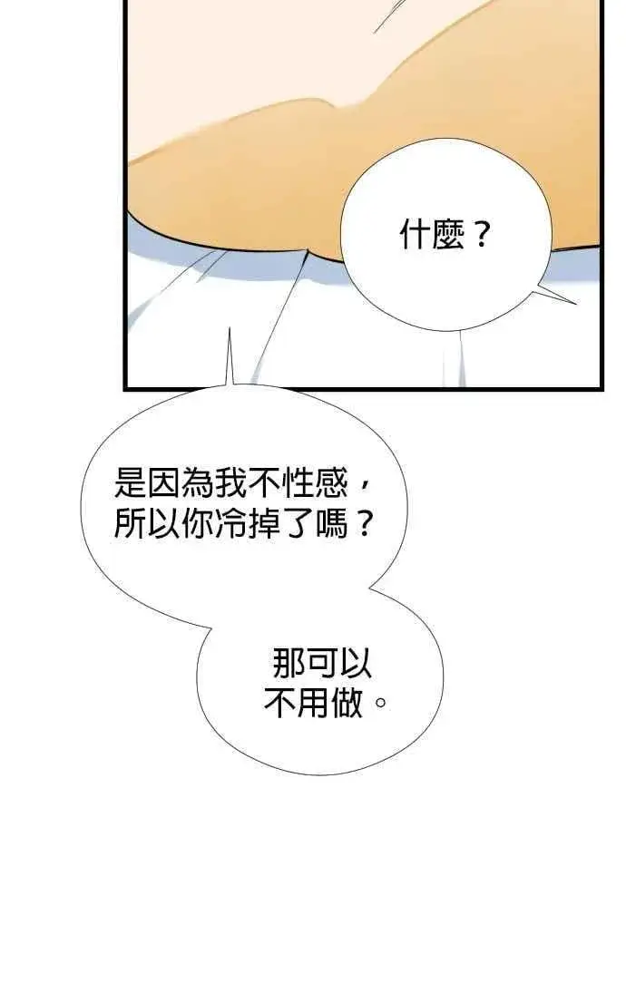 《恶魔的愿望》第45话图17