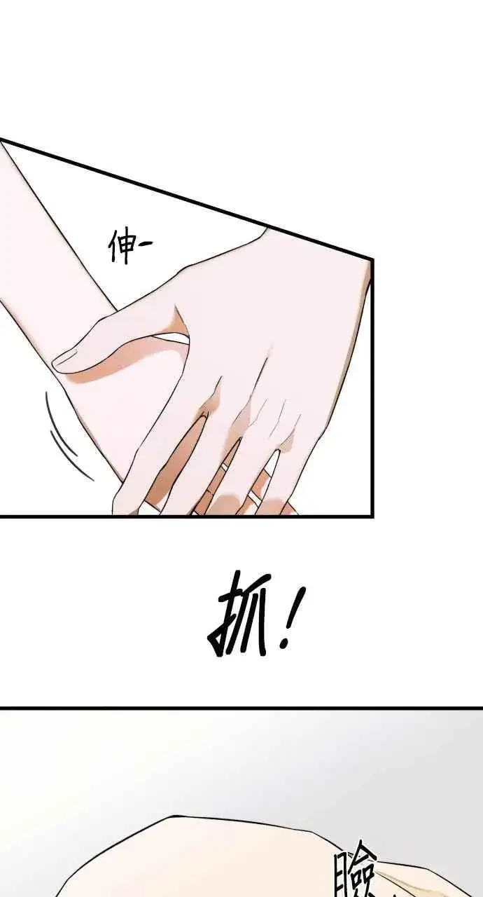 《恶魔的愿望》第45话图20
