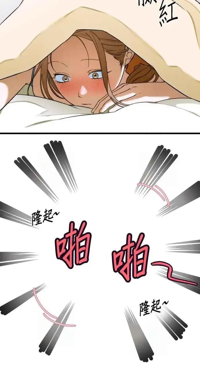 《恶魔的愿望》第45话图21