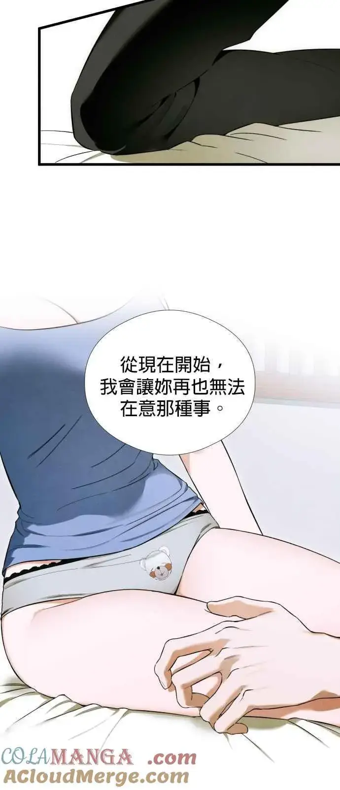 《恶魔的愿望》第45话图25