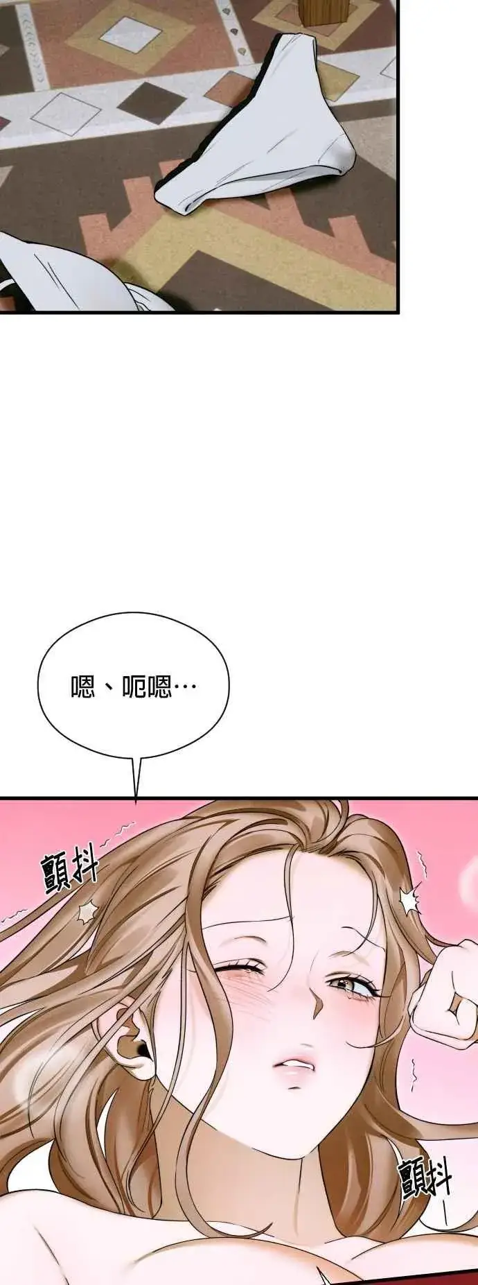 《恶魔的愿望》第45话图27