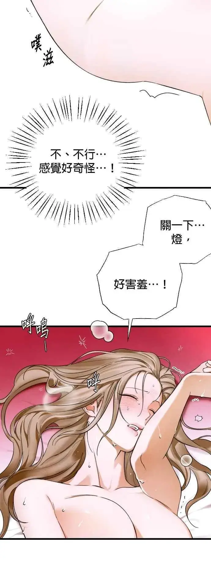 《恶魔的愿望》第45话图29