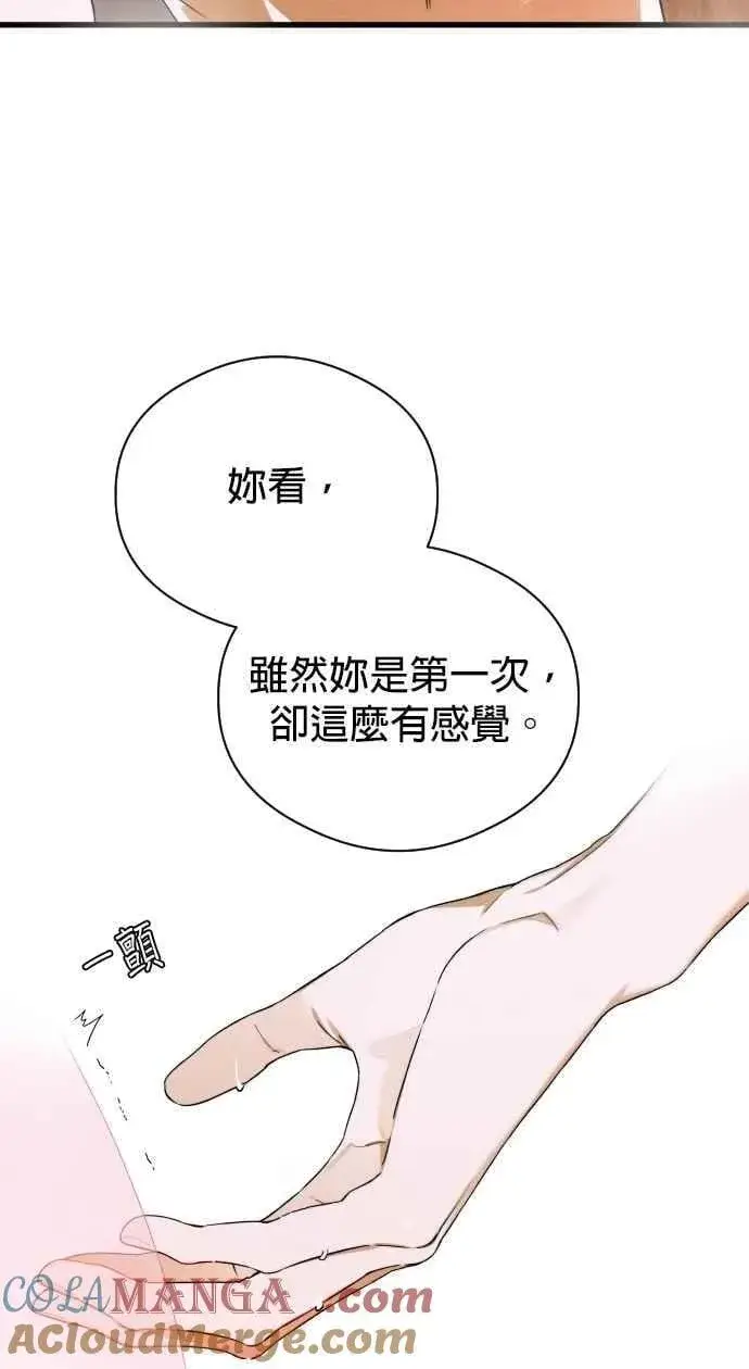 《恶魔的愿望》第45话图31