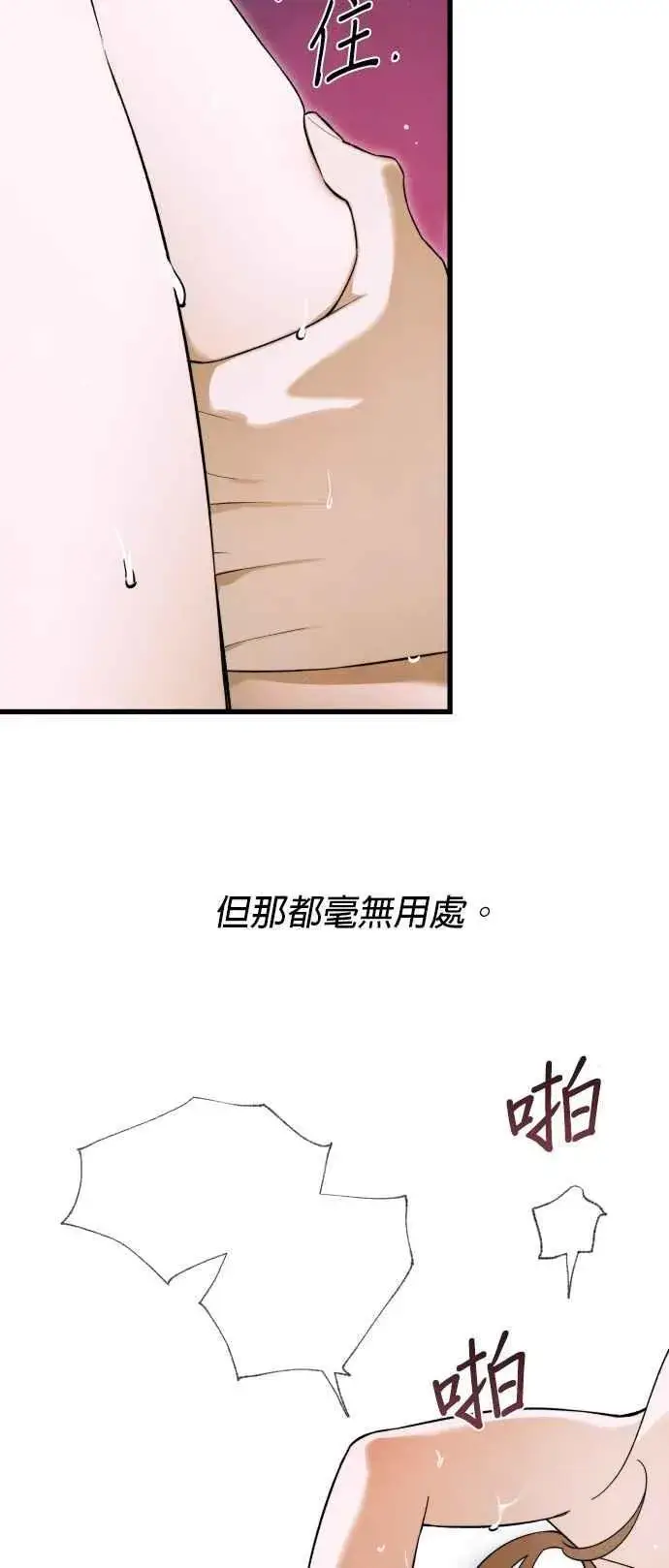 《恶魔的愿望》第45话图35