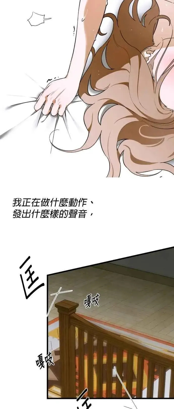 《恶魔的愿望》第45话图36
