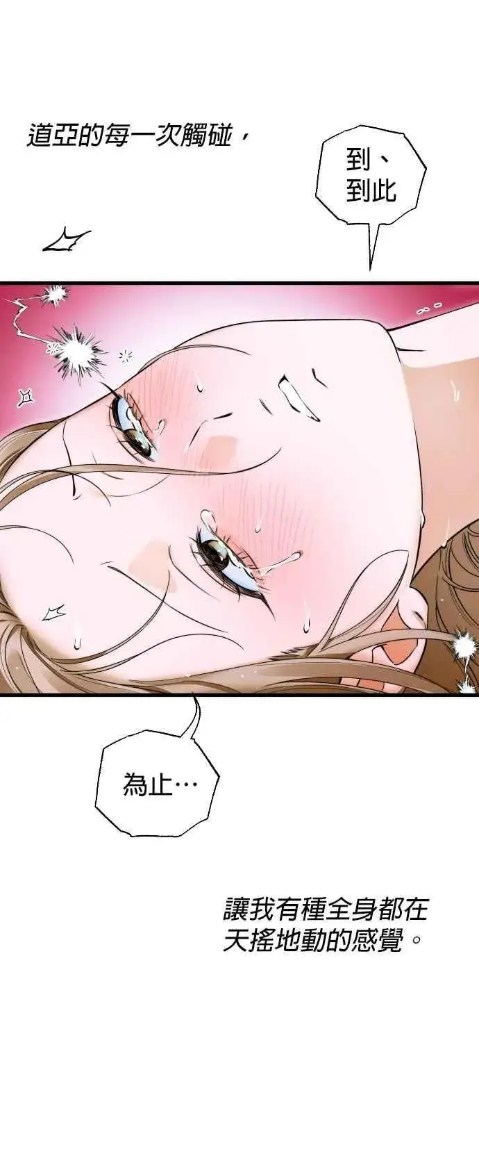《恶魔的愿望》第45话图38