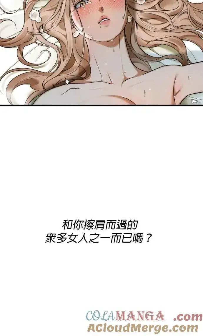 《恶魔的愿望》第45话图43