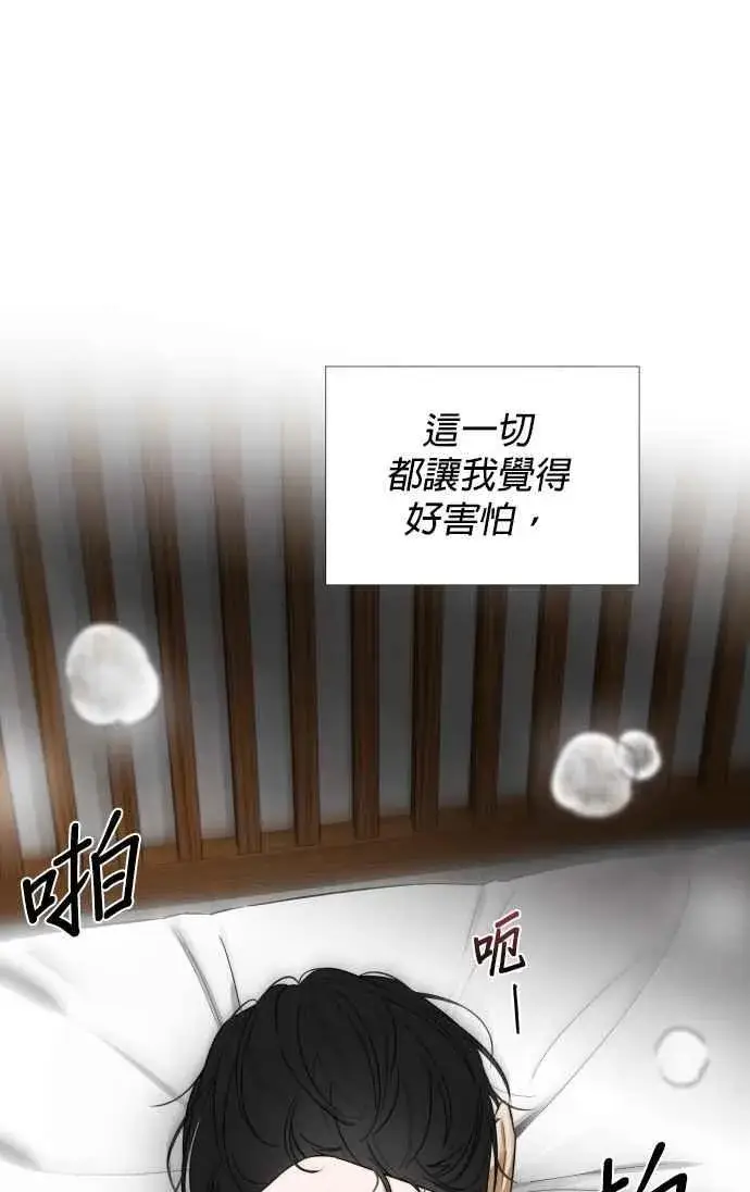 《恶魔的愿望》第45话图44